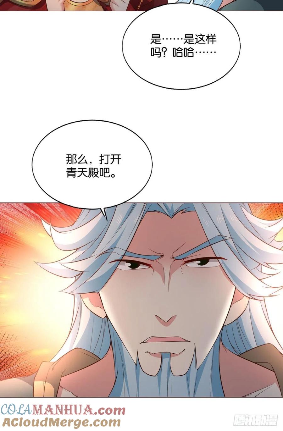 《重生异世一条狗》209 得见青天 第13页