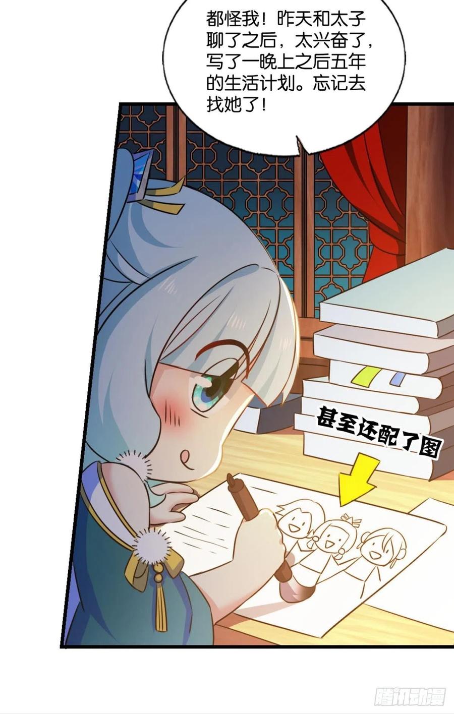 《重生异世一条狗》209 得见青天 第8页