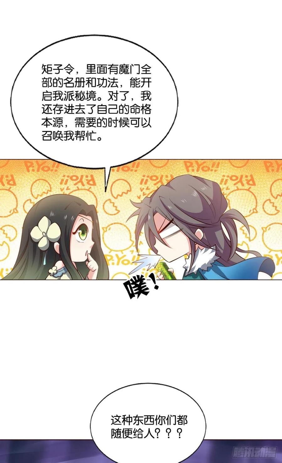 《重生异世一条狗》209 得见青天 第30页