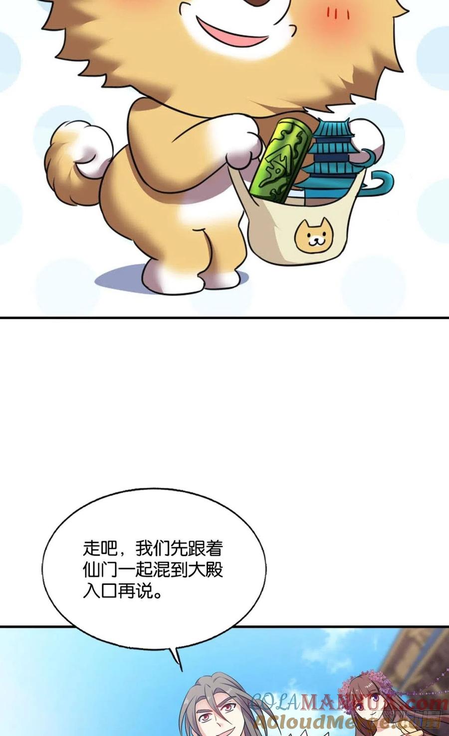 《重生异世一条狗》209 得见青天 第34页