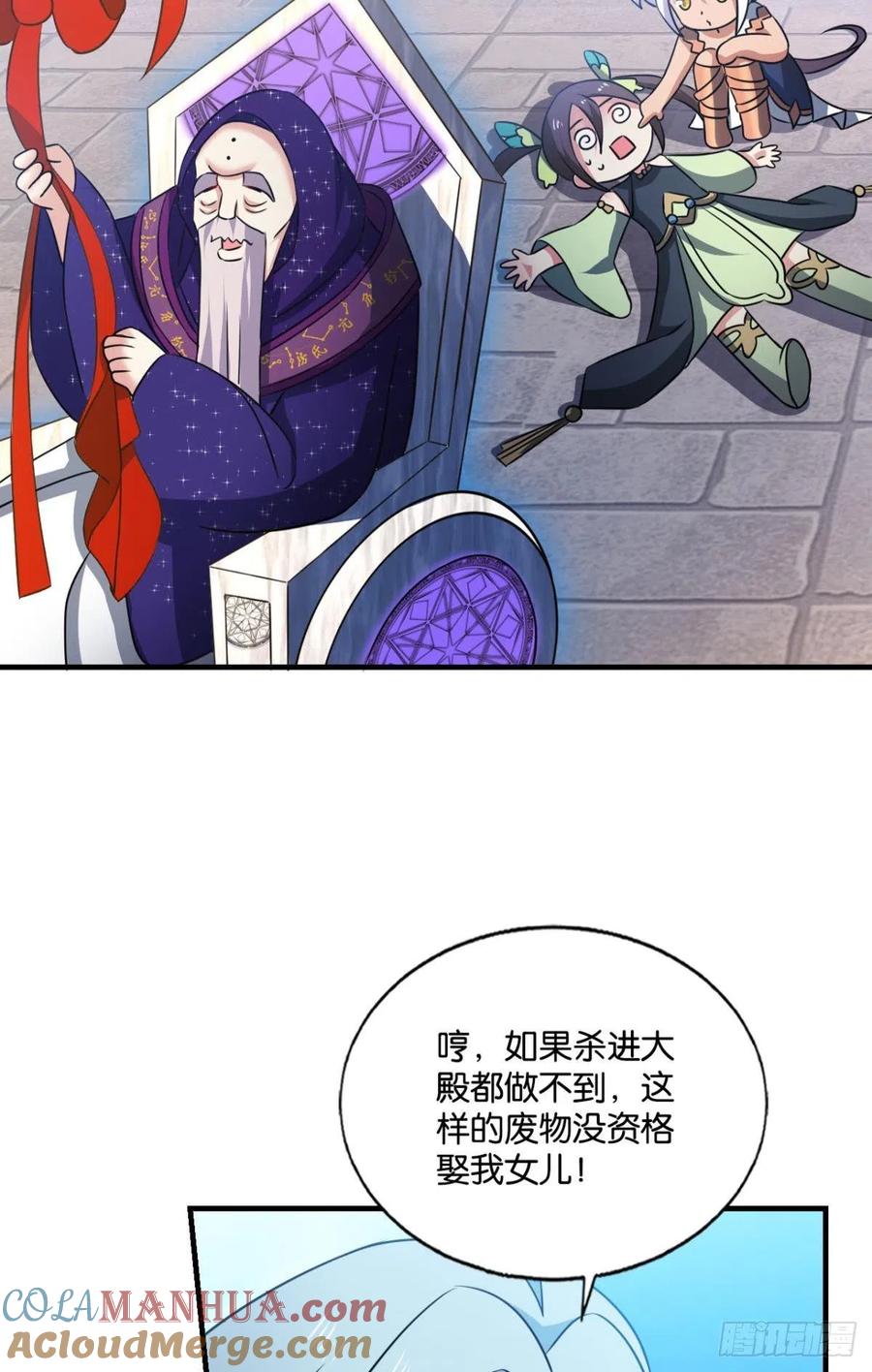 《重生异世一条狗》209 得见青天 第4页
