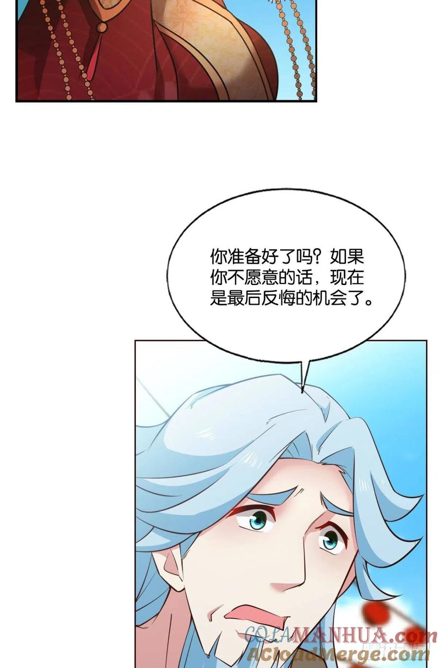 《重生异世一条狗》209 得见青天 第10页
