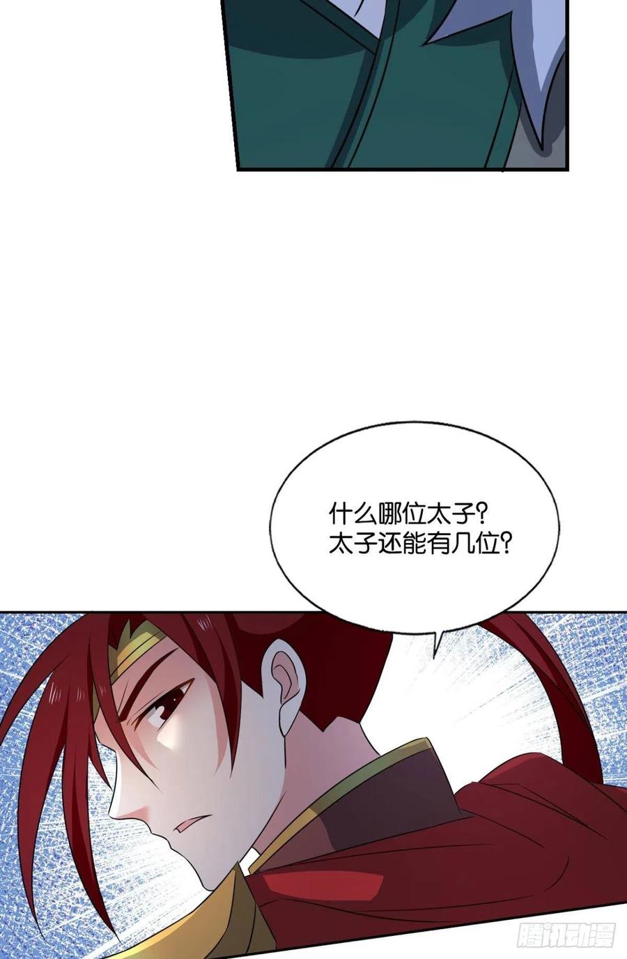 《重生异世一条狗》209 得见青天 第42页