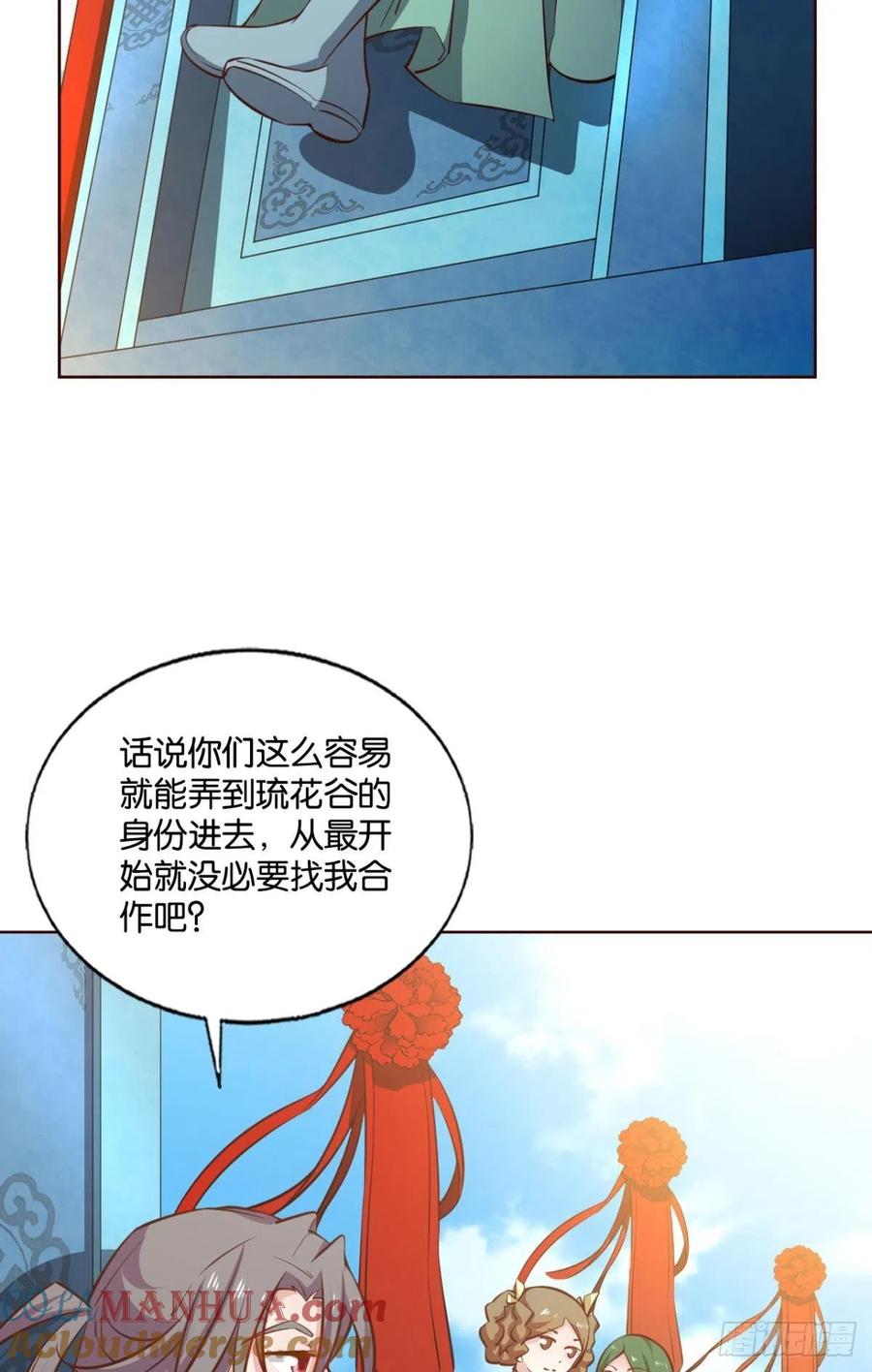 《重生异世一条狗》209 得见青天 第25页