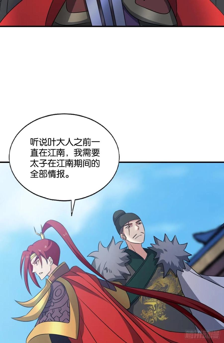 《重生异世一条狗》209 得见青天 第39页