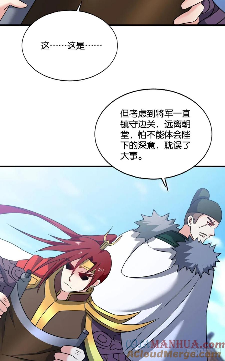 《重生异世一条狗》209 得见青天 第46页