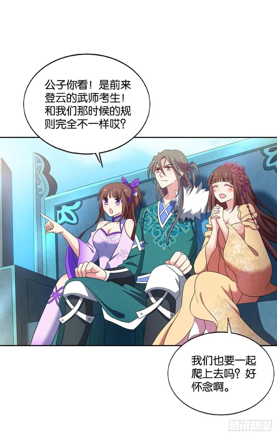 《重生异世一条狗》209 得见青天 第23页
