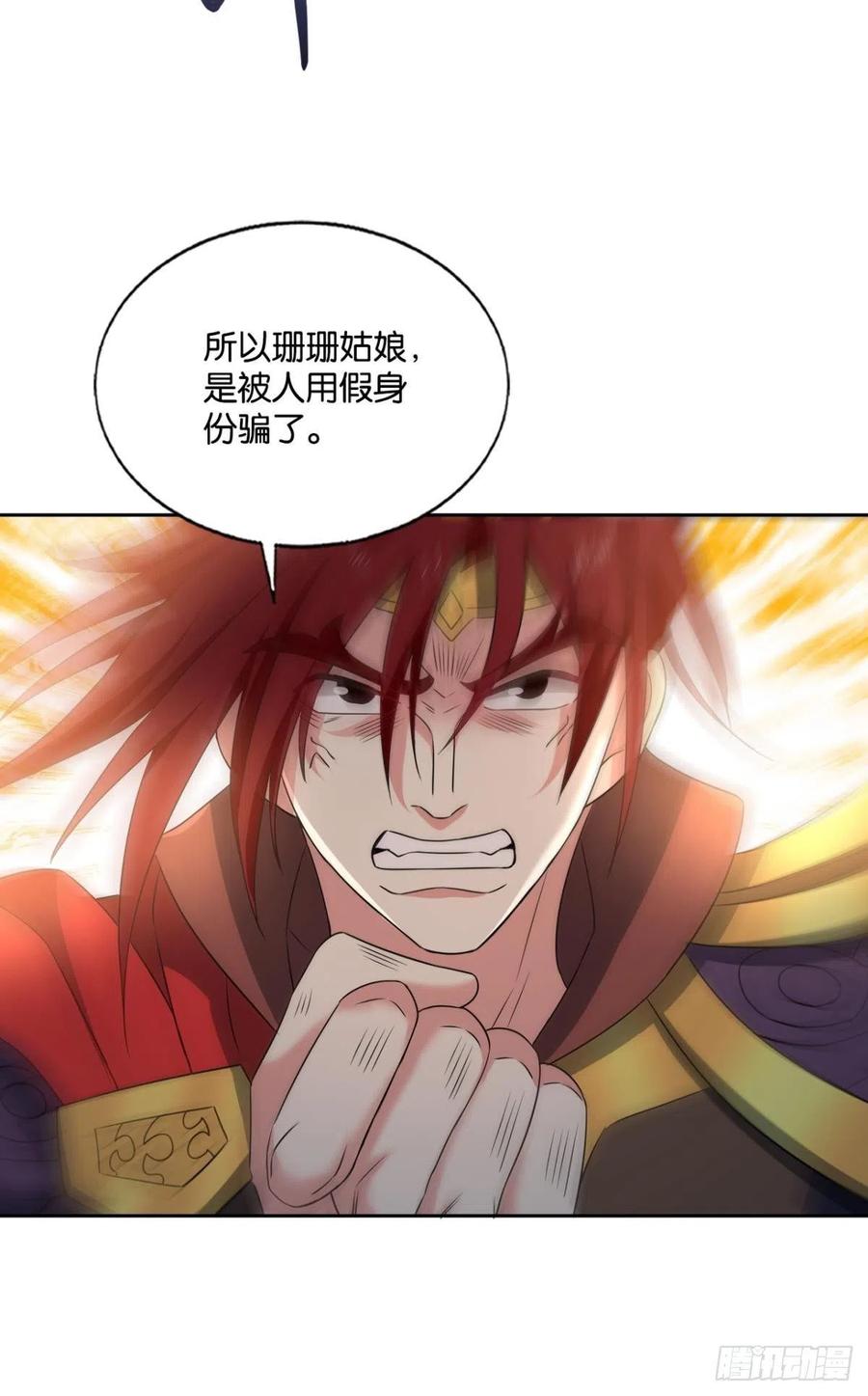 《重生异世一条狗》209 得见青天 第48页