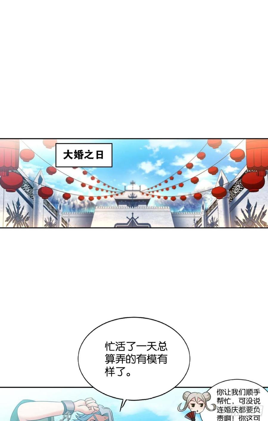 《重生异世一条狗》209 得见青天 第2页
