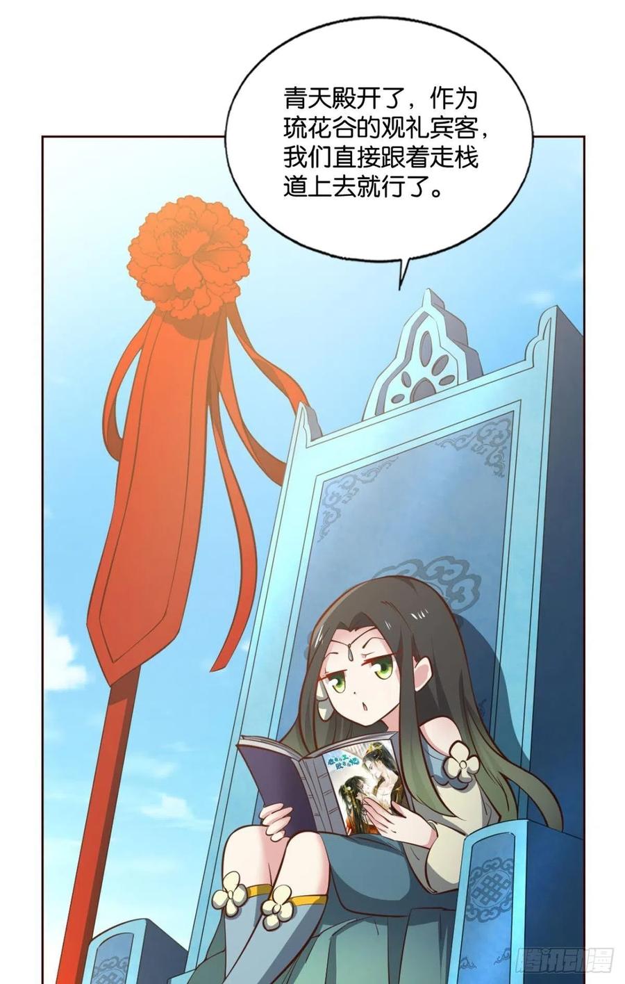 《重生异世一条狗》209 得见青天 第24页