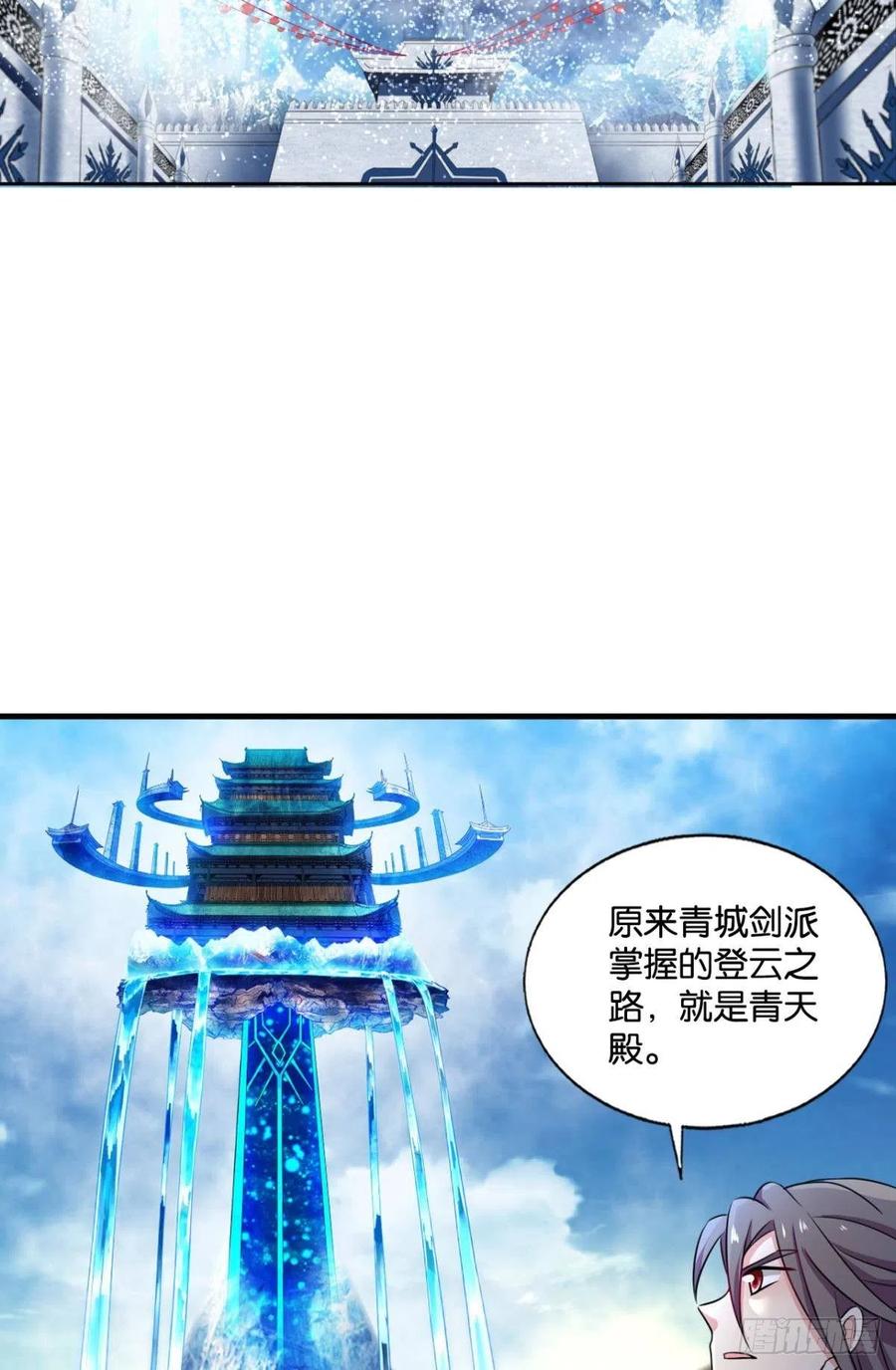 《重生异世一条狗》209 得见青天 第20页