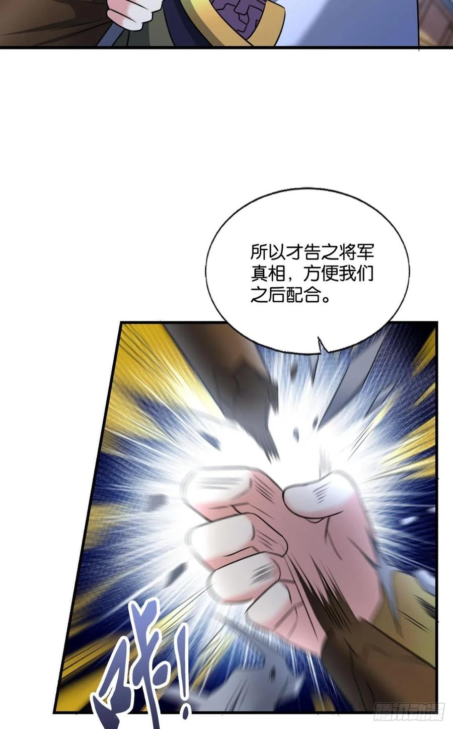 《重生异世一条狗》209 得见青天 第47页