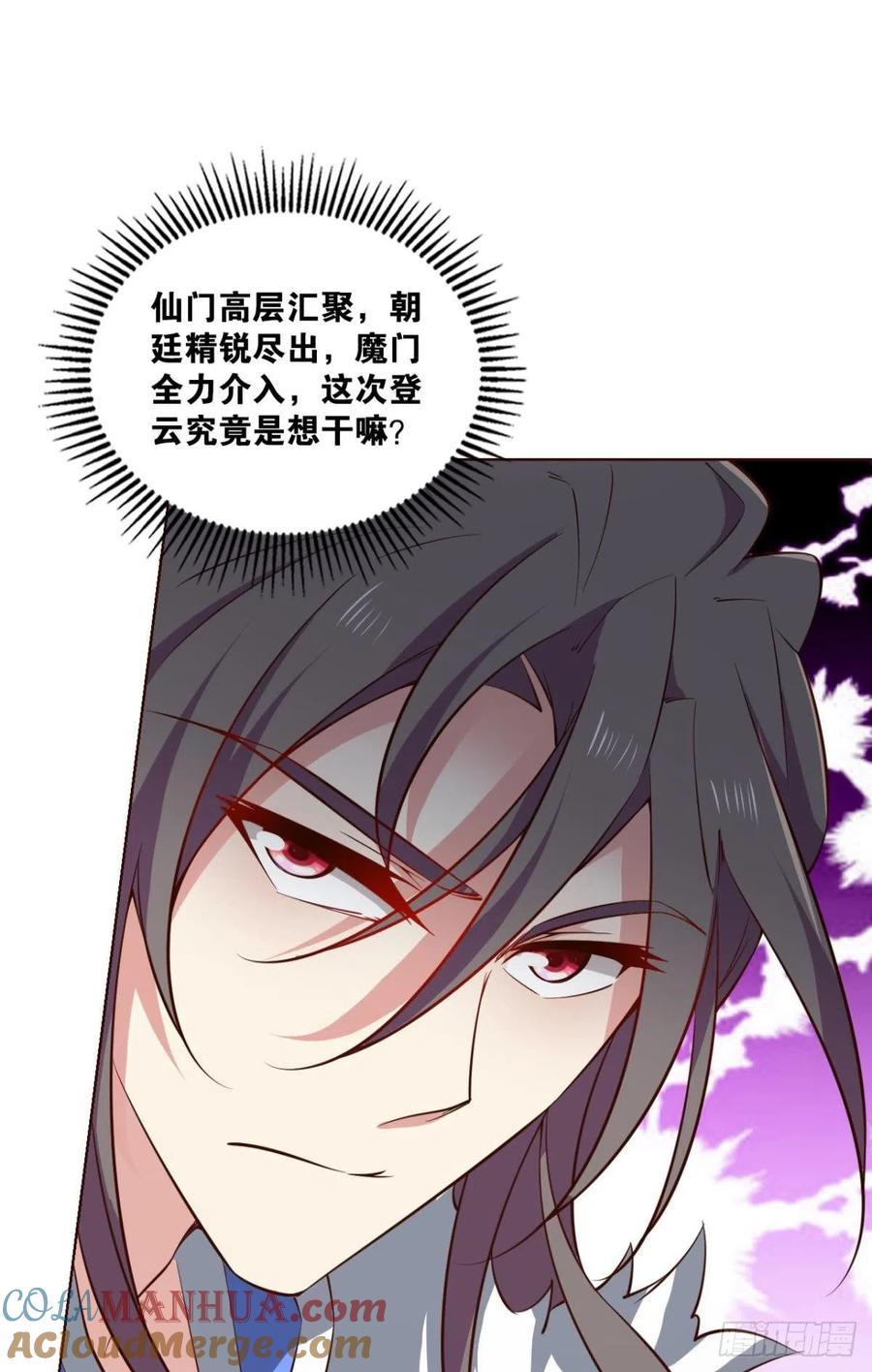 《重生异世一条狗》209 得见青天 第28页