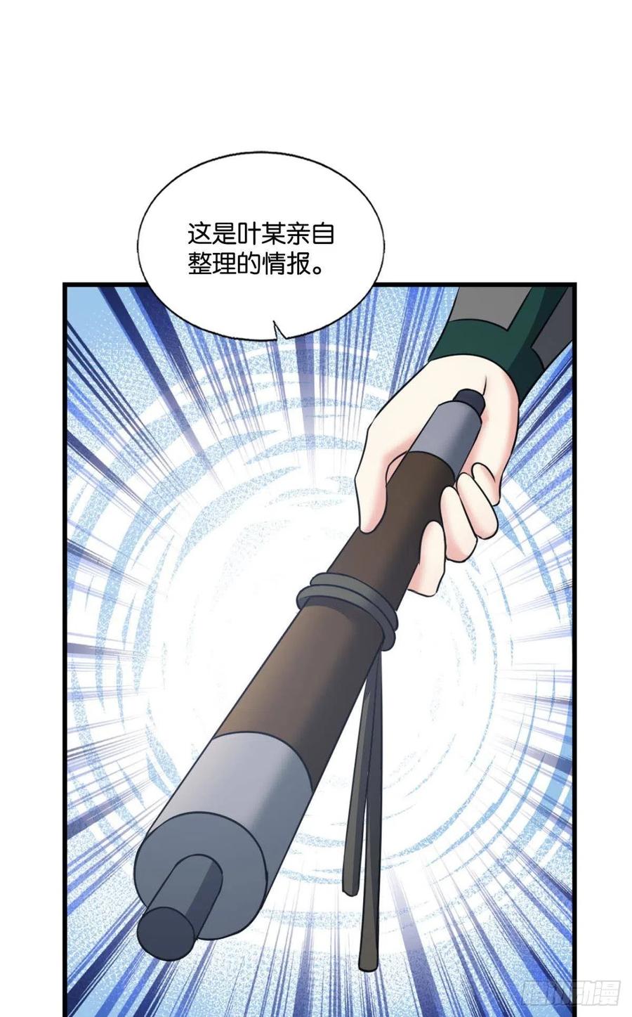 《重生异世一条狗》209 得见青天 第44页