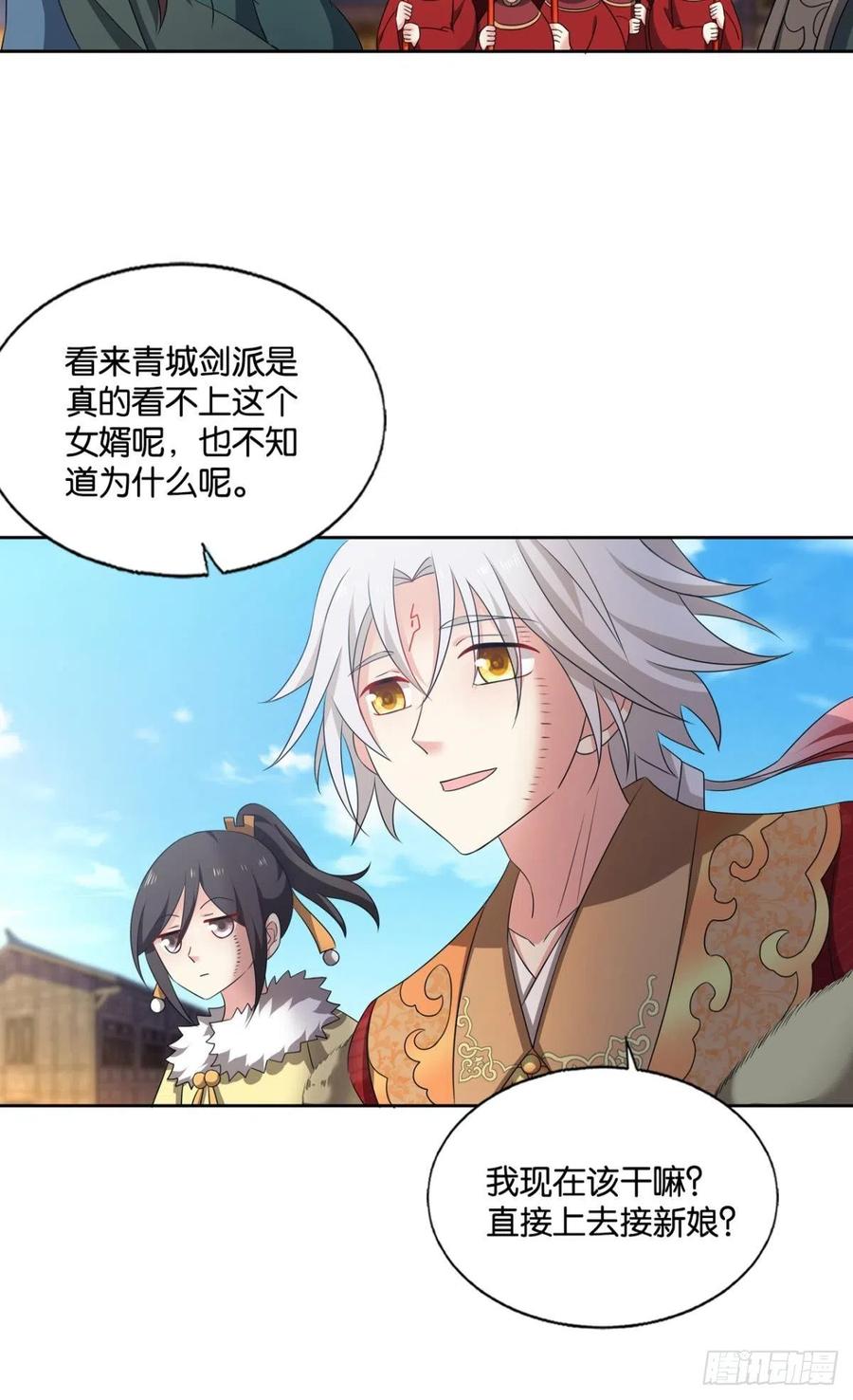 《重生异世一条狗》209 得见青天 第36页