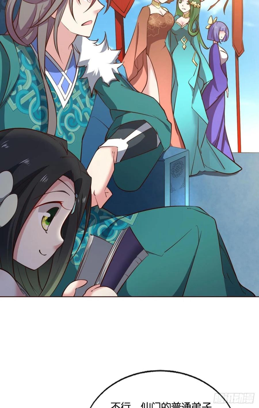 《重生异世一条狗》209 得见青天 第26页