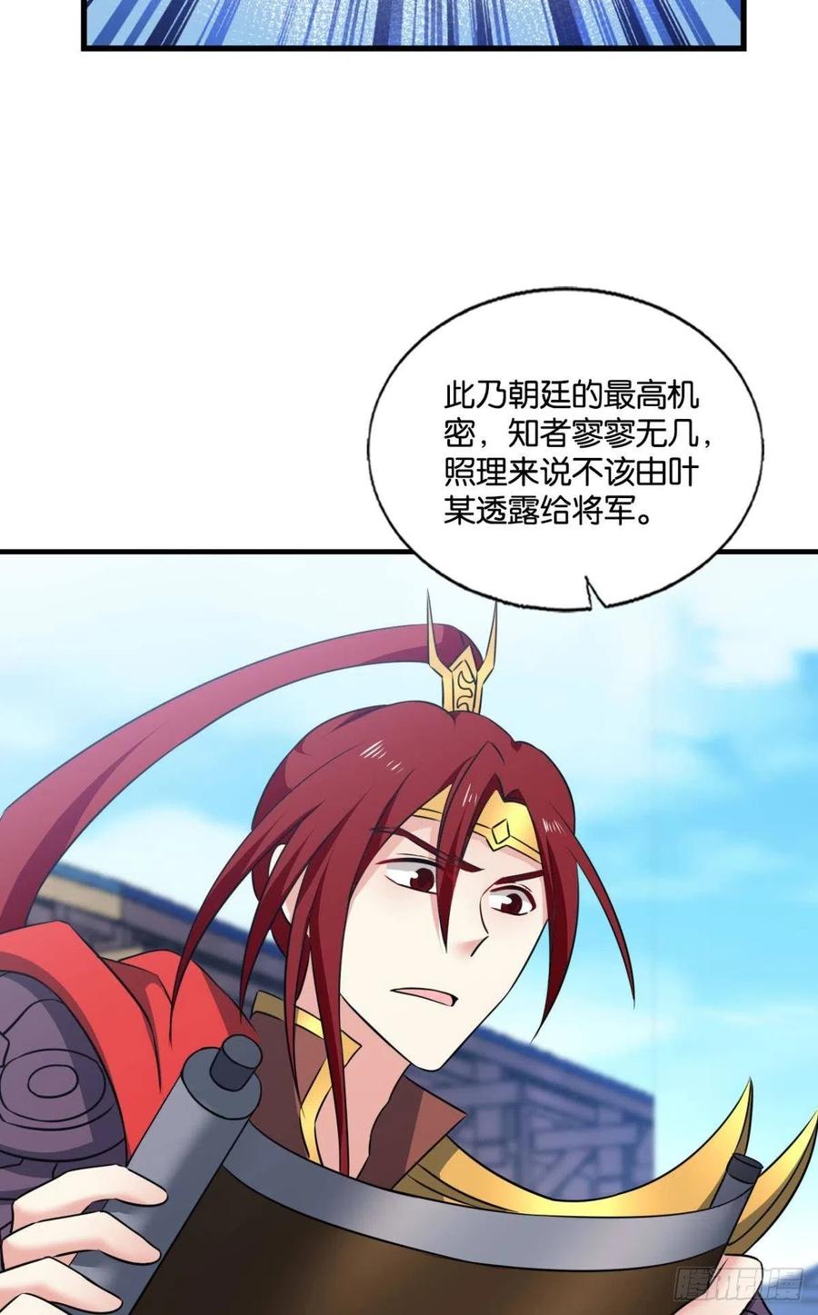 《重生异世一条狗》209 得见青天 第45页