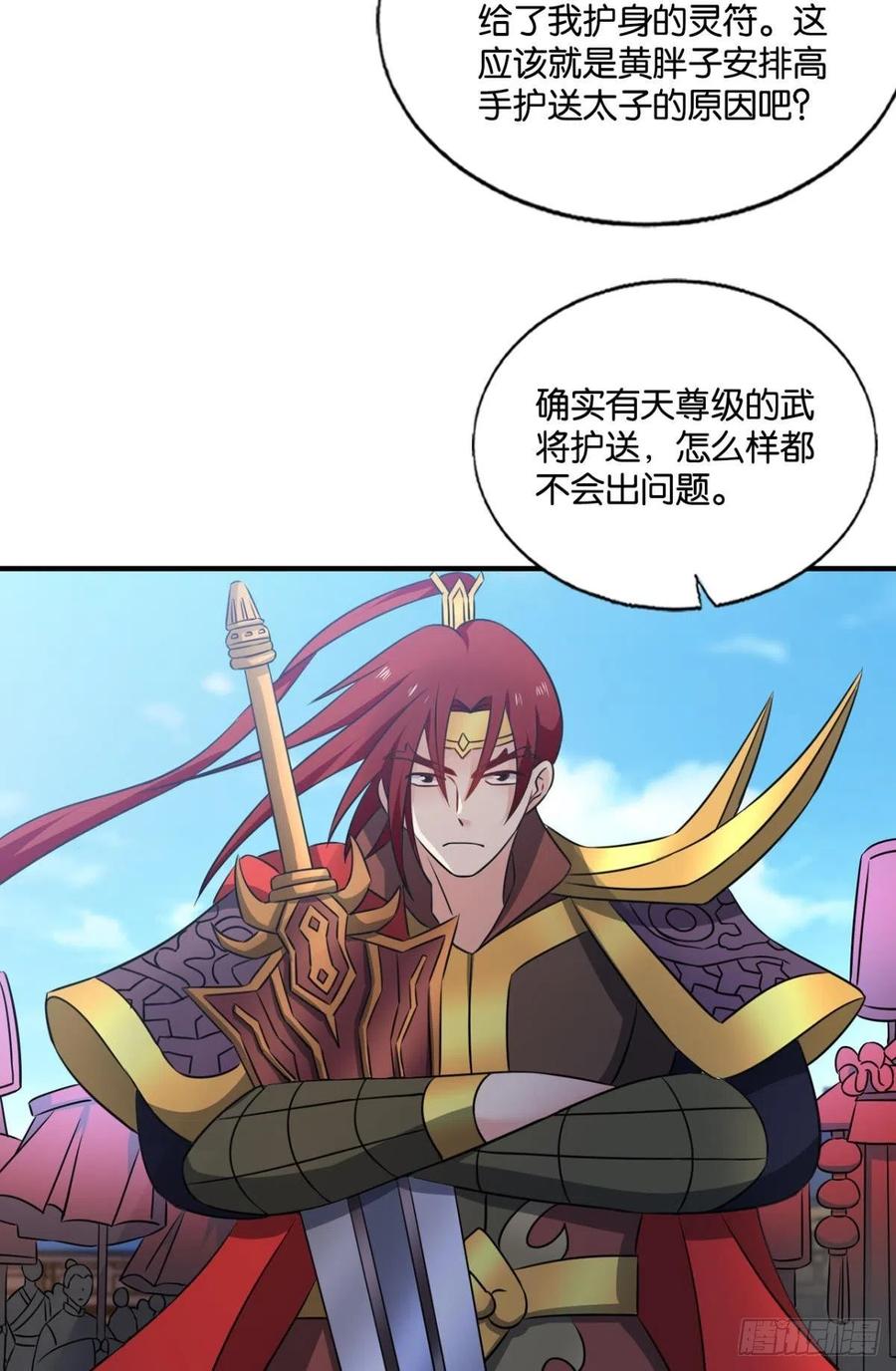 《重生异世一条狗》209 得见青天 第38页