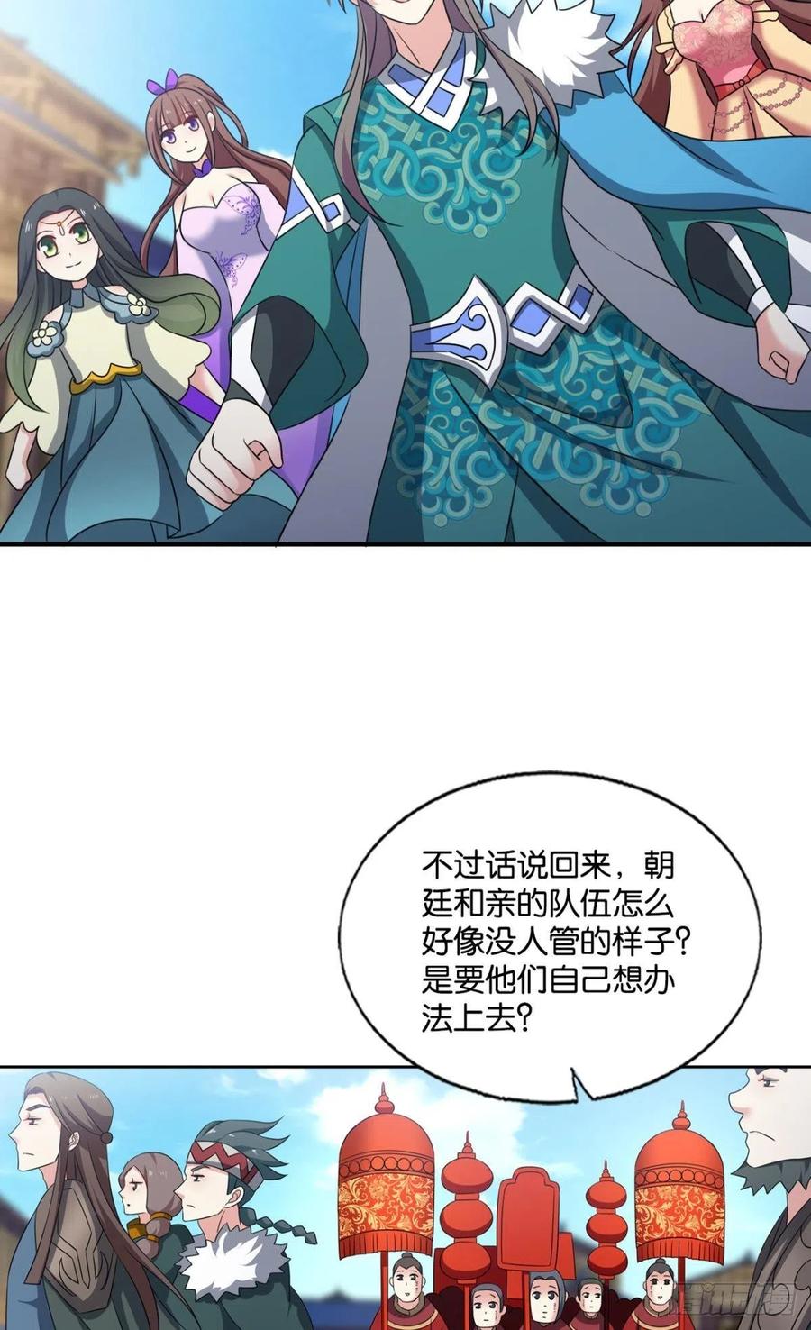 《重生异世一条狗》209 得见青天 第35页
