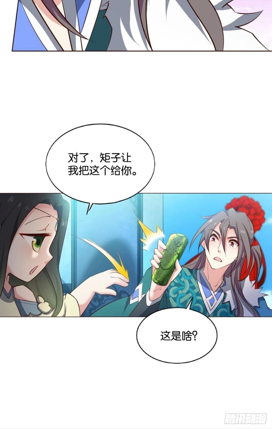 《重生异世一条狗》209 得见青天 第29页