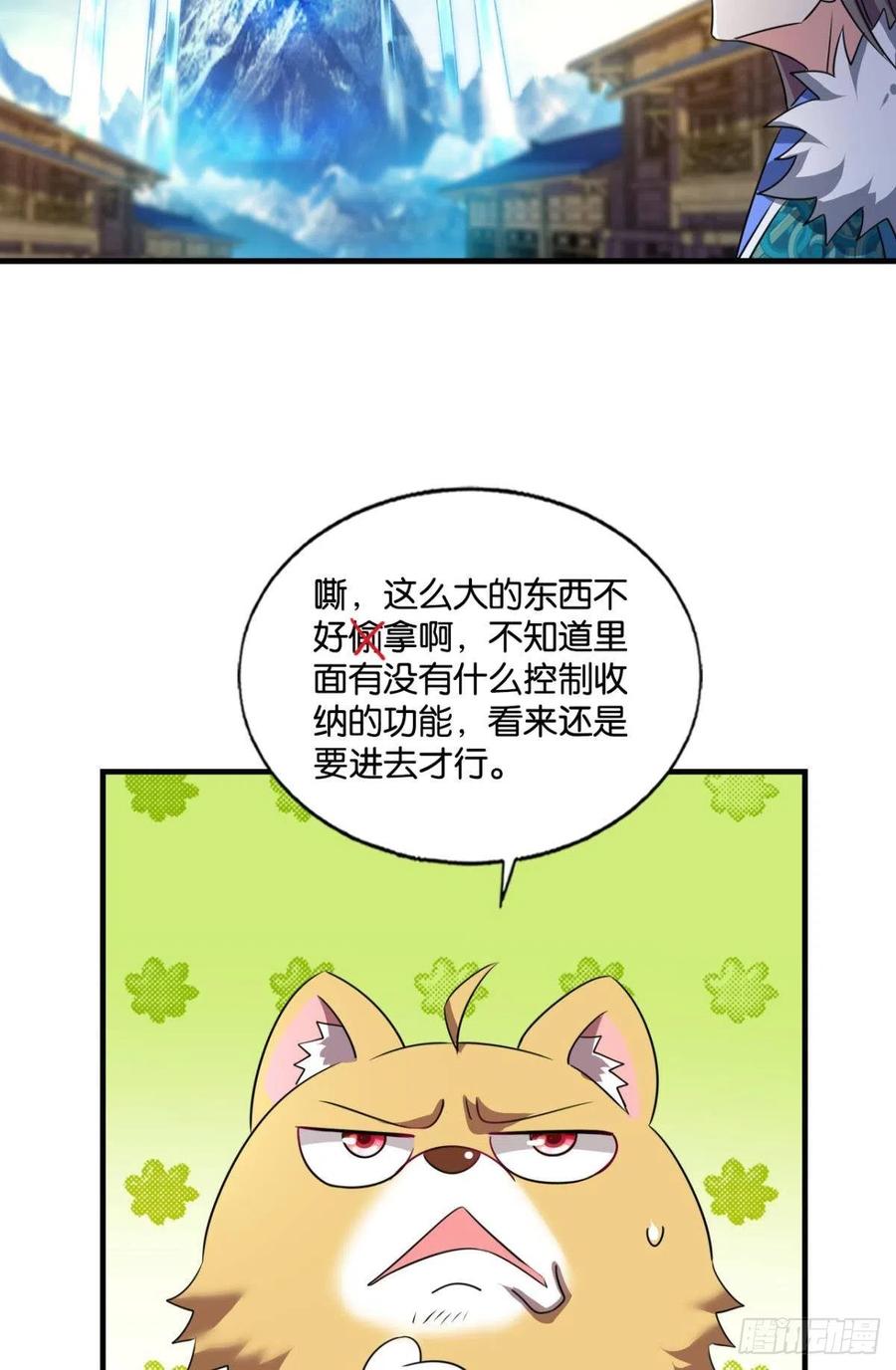 《重生异世一条狗》209 得见青天 第21页
