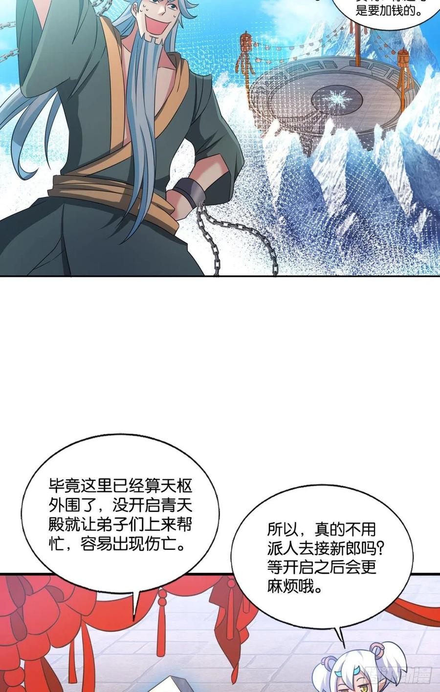 《重生异世一条狗》209 得见青天 第3页