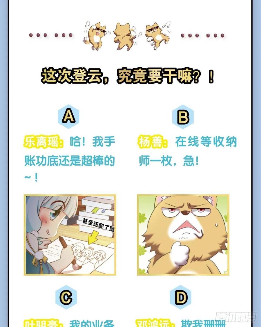 《重生异世一条狗》209 得见青天 第53页