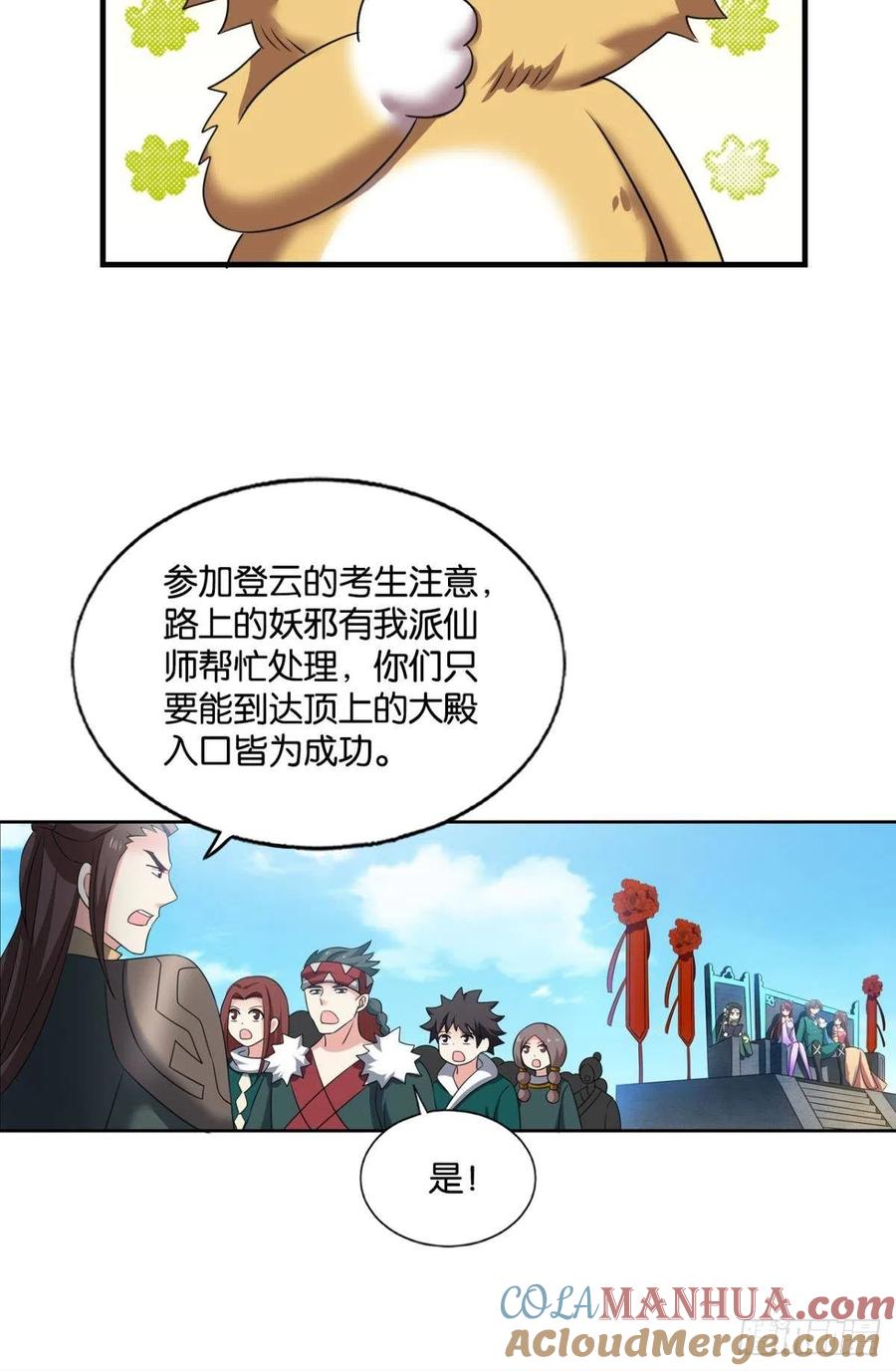 《重生异世一条狗》209 得见青天 第22页