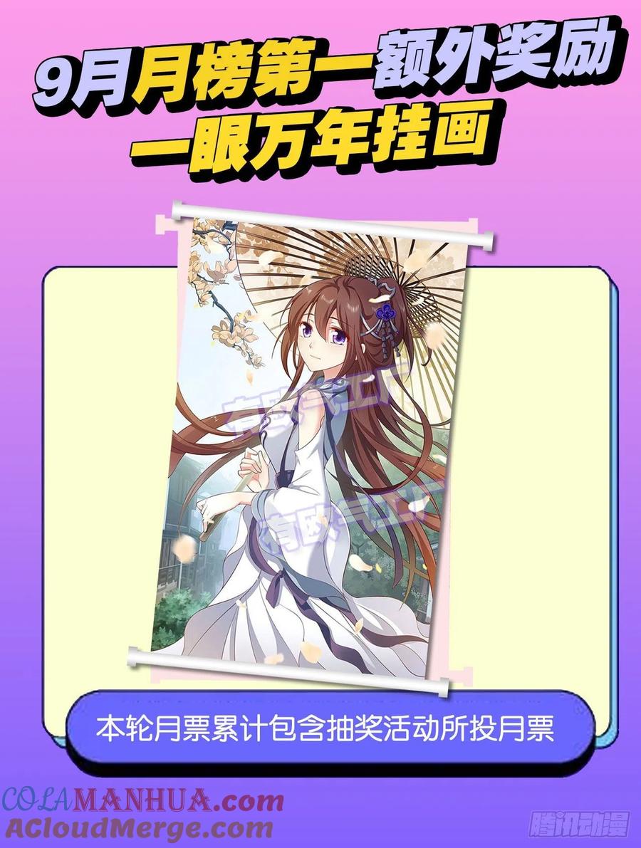 《重生异世一条狗》209 得见青天 第52页