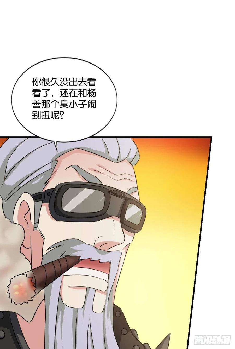 《重生异世一条狗》210 天路之门，灾祸之源 第9页