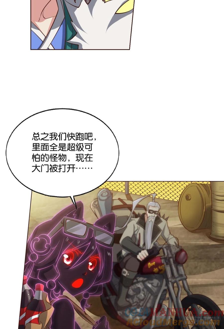 《重生异世一条狗》210 天路之门，灾祸之源 第31页