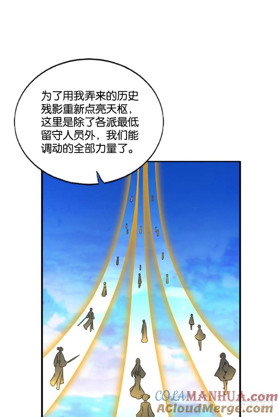 《重生异世一条狗》210 天路之门，灾祸之源 第46页