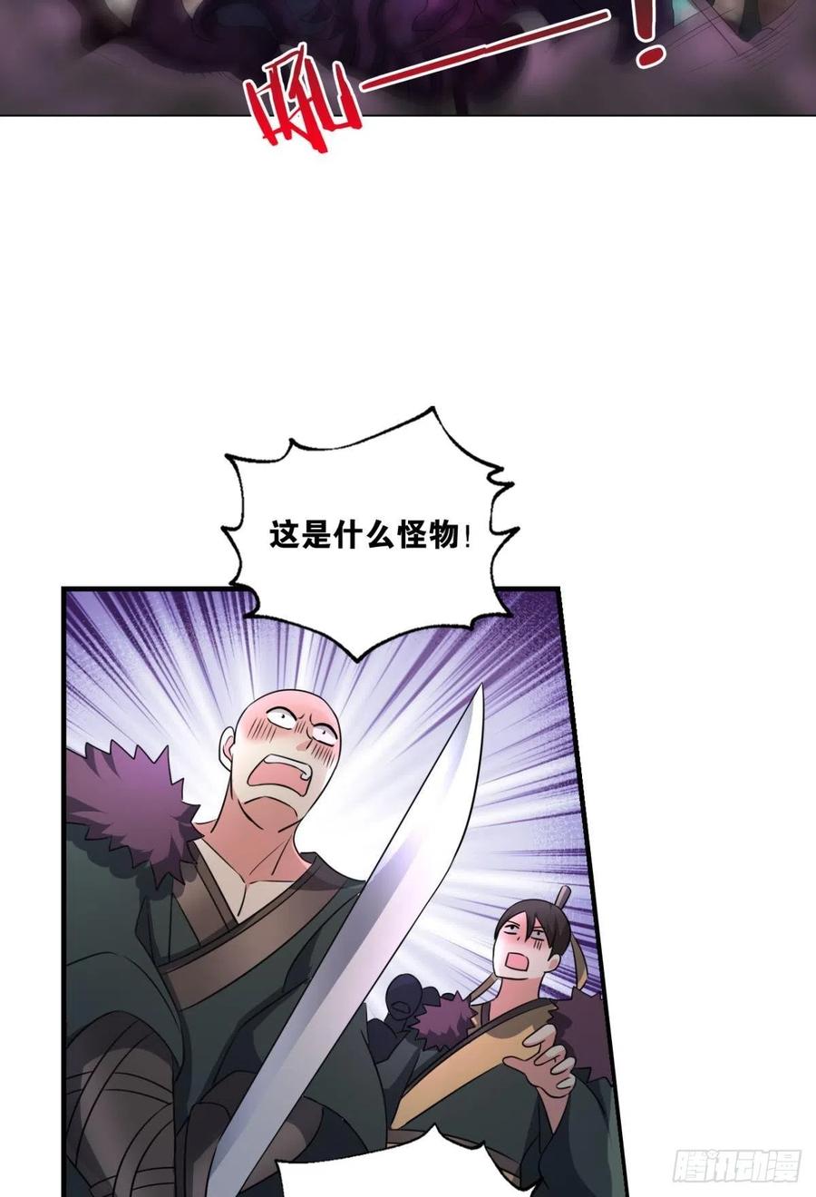 《重生异世一条狗》210 天路之门，灾祸之源 第33页