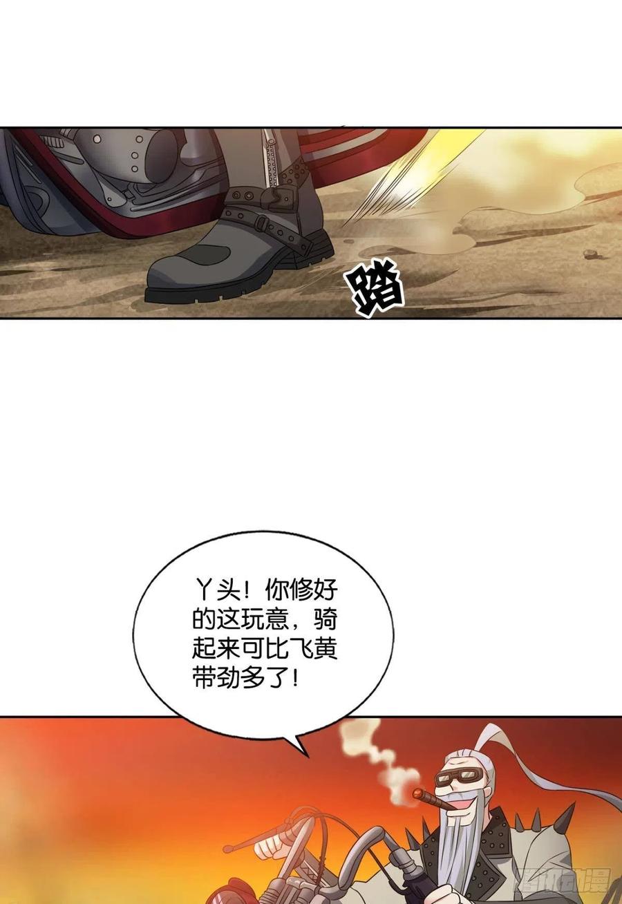 《重生异世一条狗》210 天路之门，灾祸之源 第3页