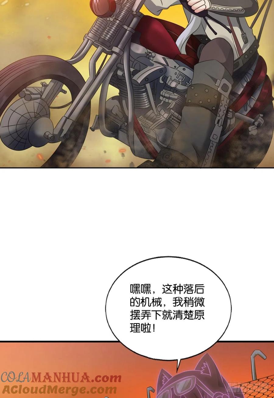 《重生异世一条狗》210 天路之门，灾祸之源 第4页
