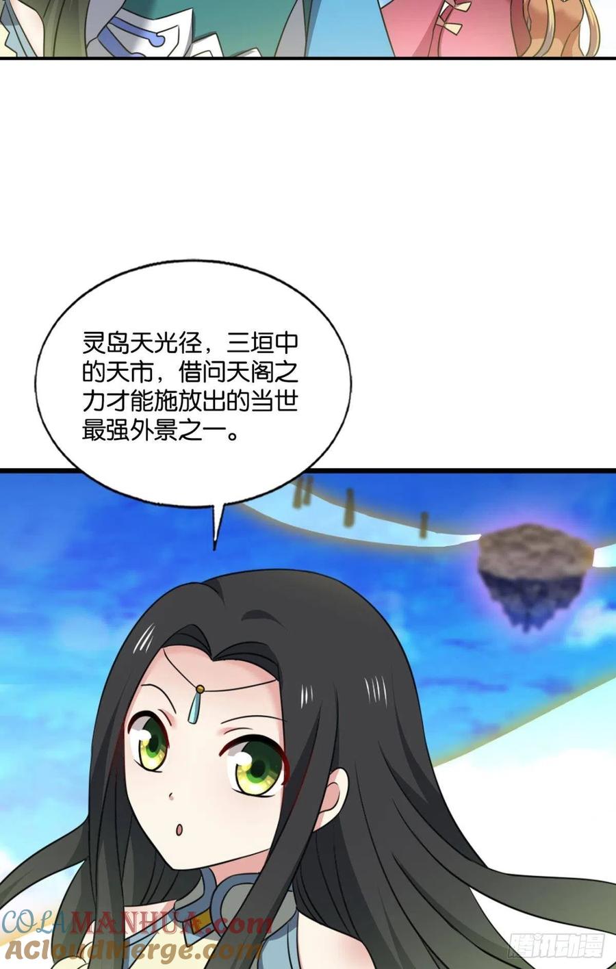 《重生异世一条狗》210 天路之门，灾祸之源 第19页