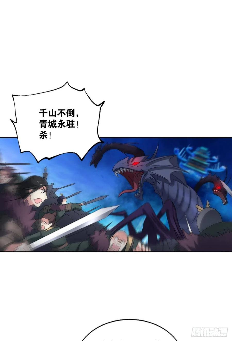 《重生异世一条狗》210 天路之门，灾祸之源 第35页