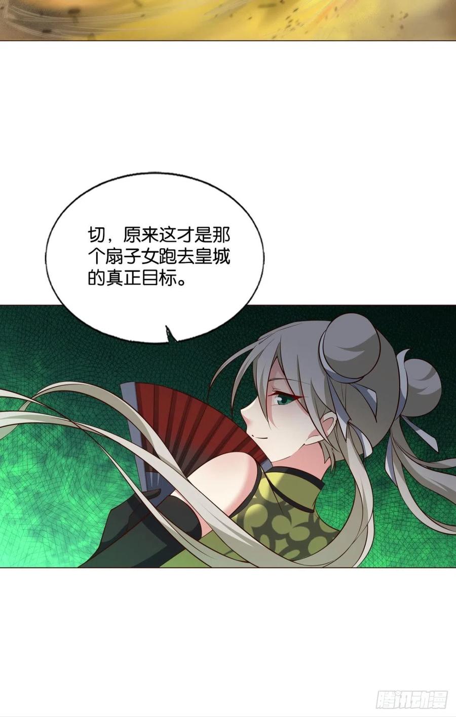 《重生异世一条狗》210 天路之门，灾祸之源 第29页