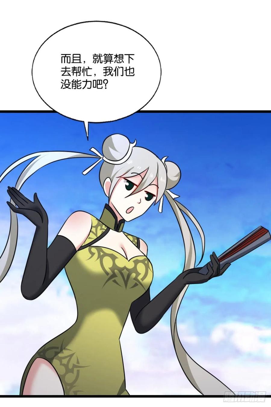 《重生异世一条狗》210 天路之门，灾祸之源 第45页