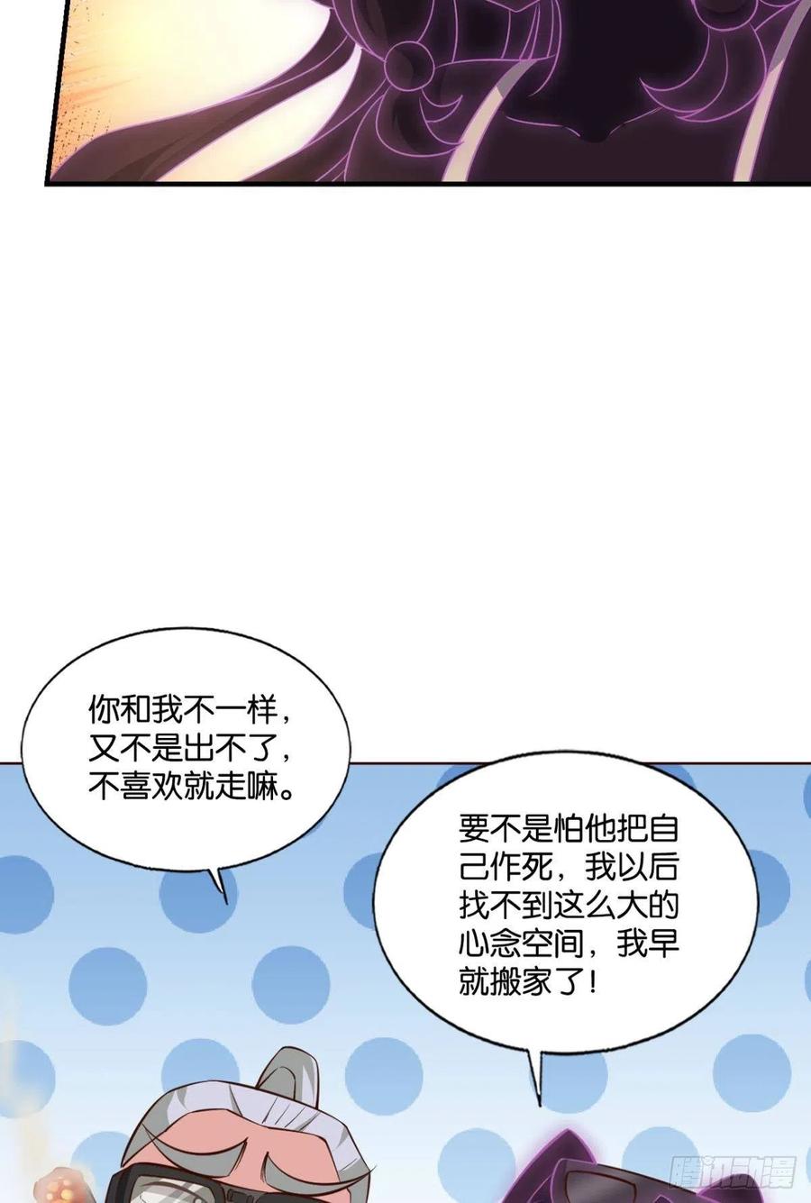 《重生异世一条狗》210 天路之门，灾祸之源 第11页