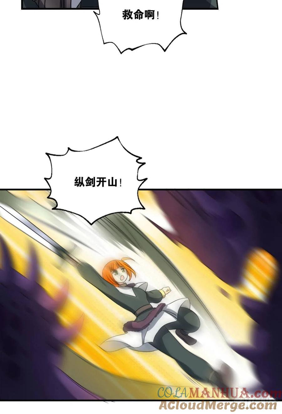 《重生异世一条狗》210 天路之门，灾祸之源 第34页