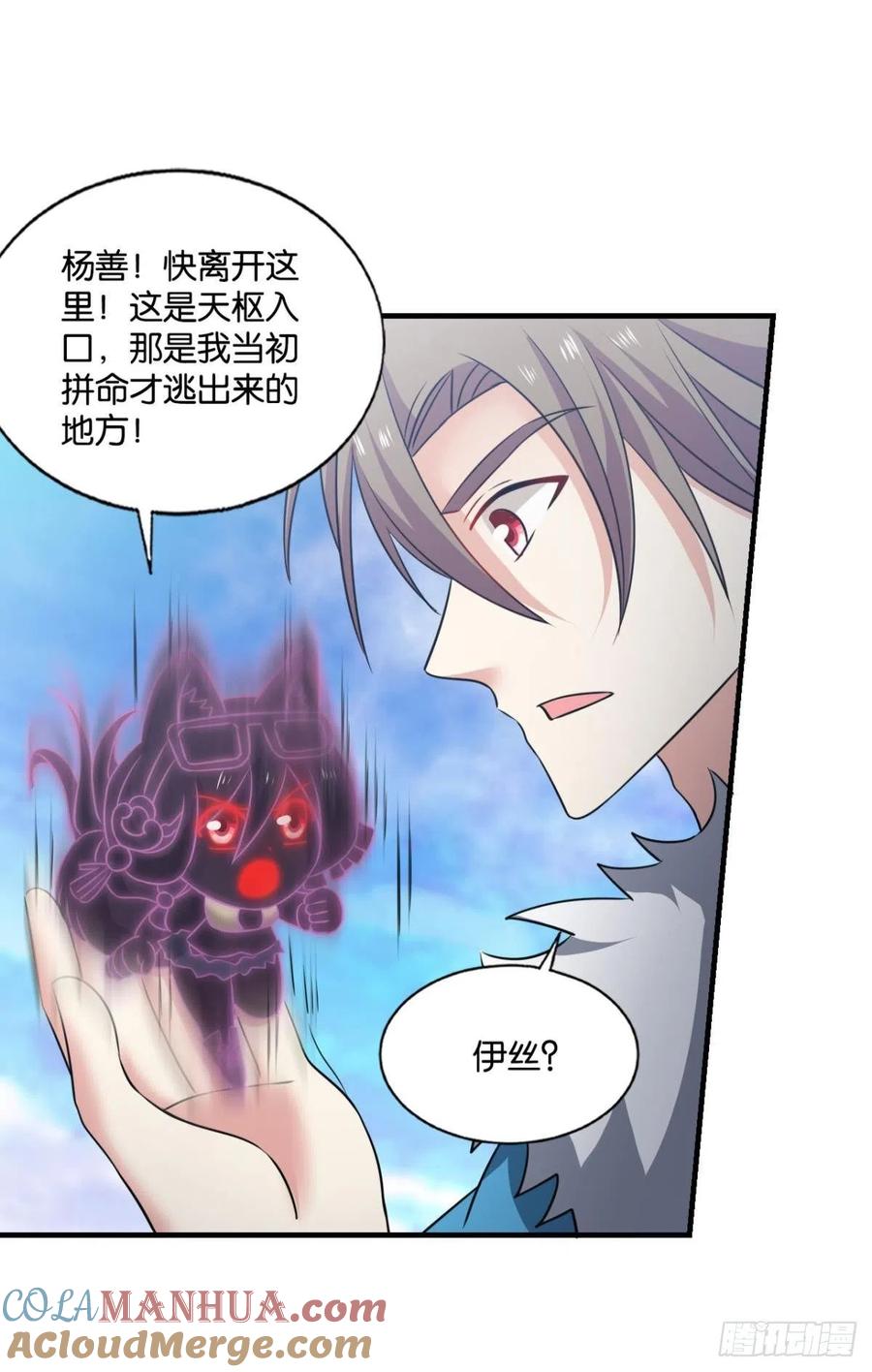 《重生异世一条狗》210 天路之门，灾祸之源 第25页