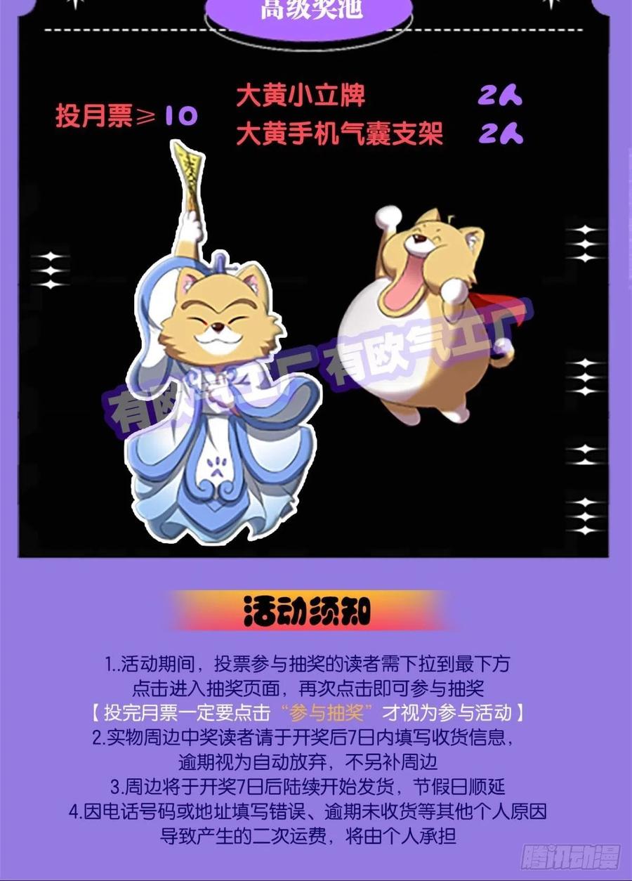 《重生异世一条狗》210 天路之门，灾祸之源 第54页