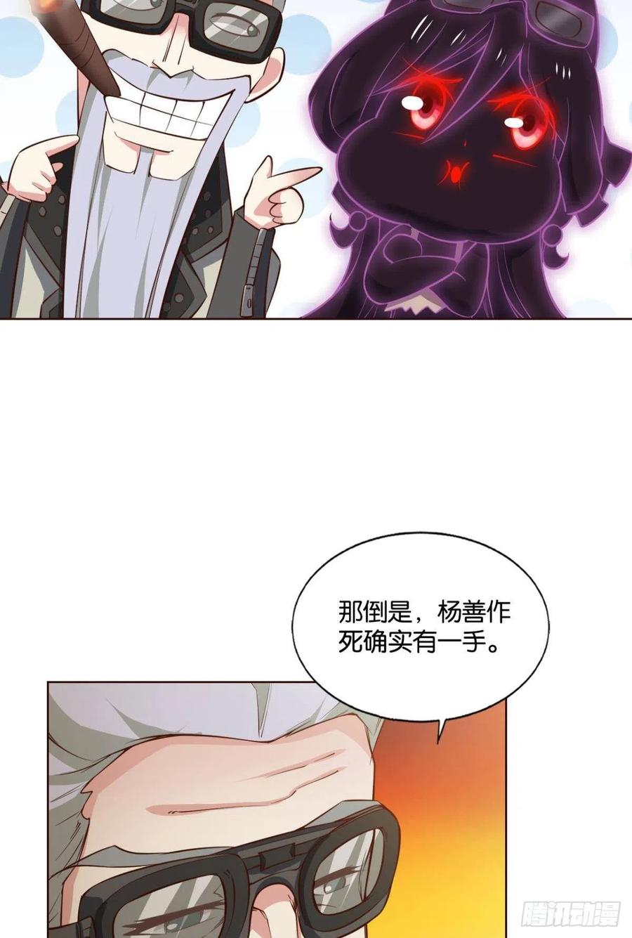 《重生异世一条狗》210 天路之门，灾祸之源 第12页