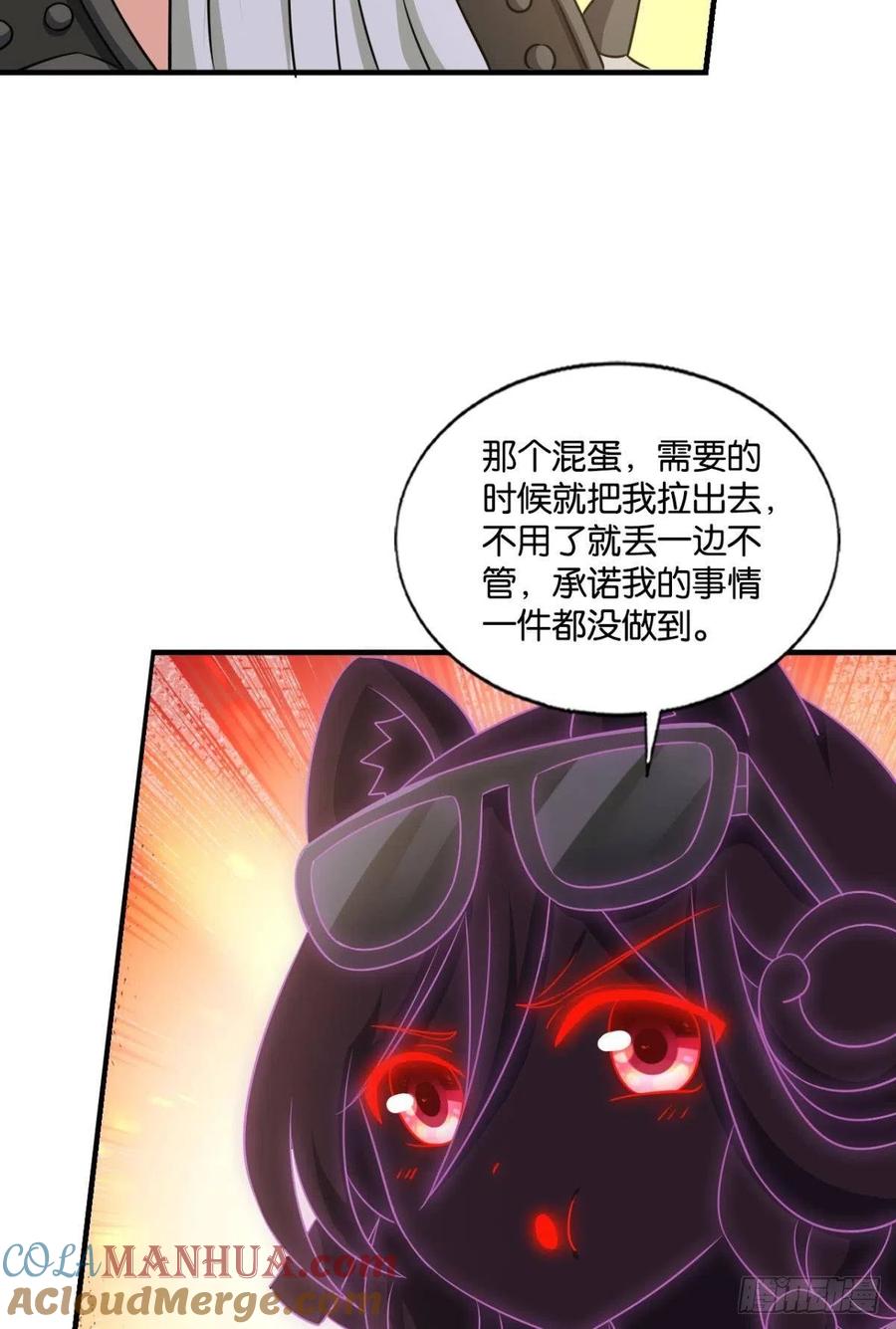 《重生异世一条狗》210 天路之门，灾祸之源 第10页
