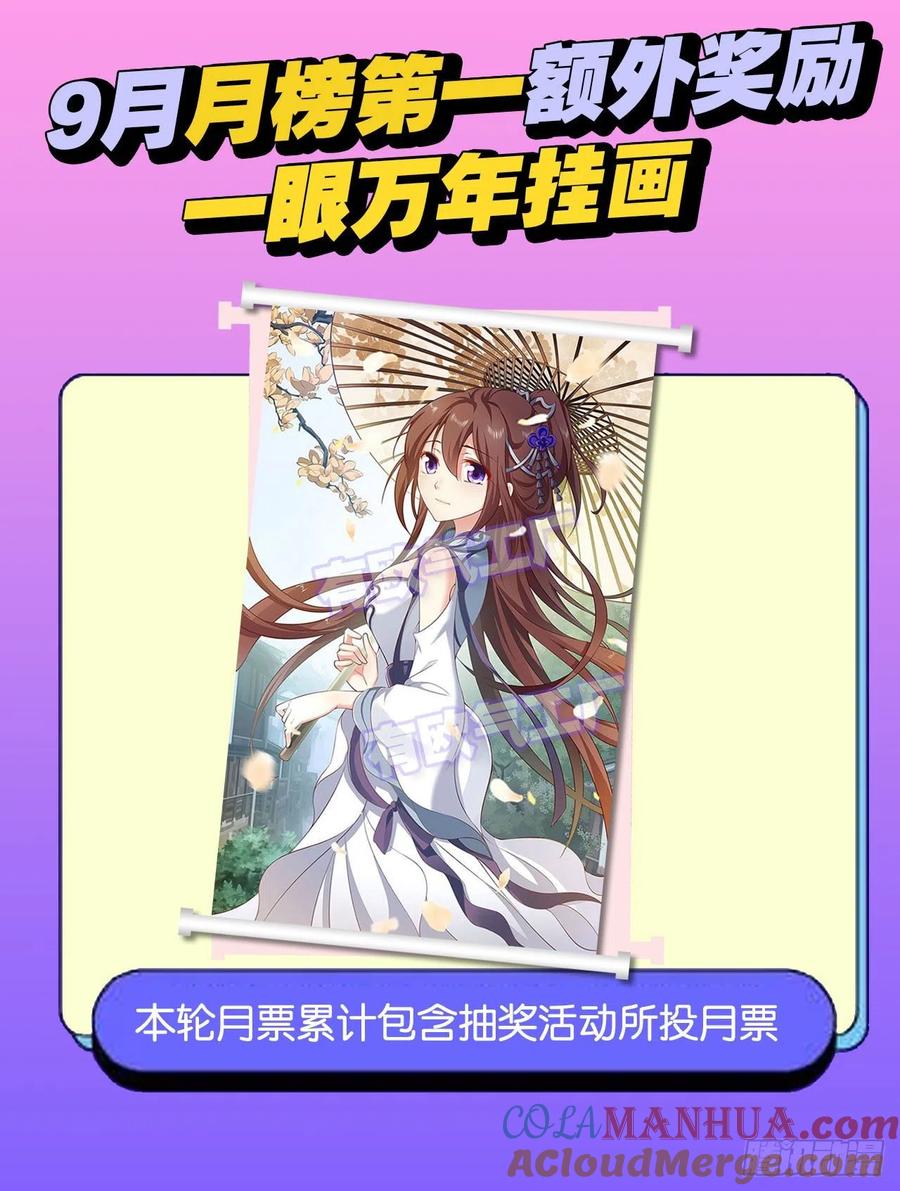 《重生异世一条狗》210 天路之门，灾祸之源 第55页