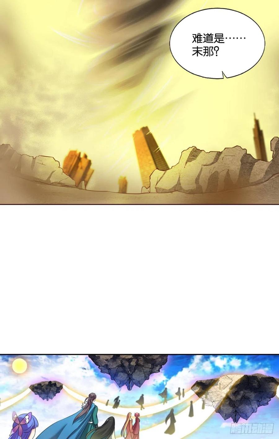 《重生异世一条狗》210 天路之门，灾祸之源 第17页