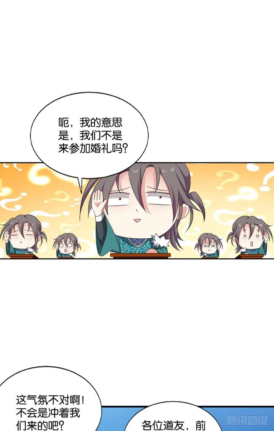 《重生异世一条狗》210 天路之门，灾祸之源 第21页