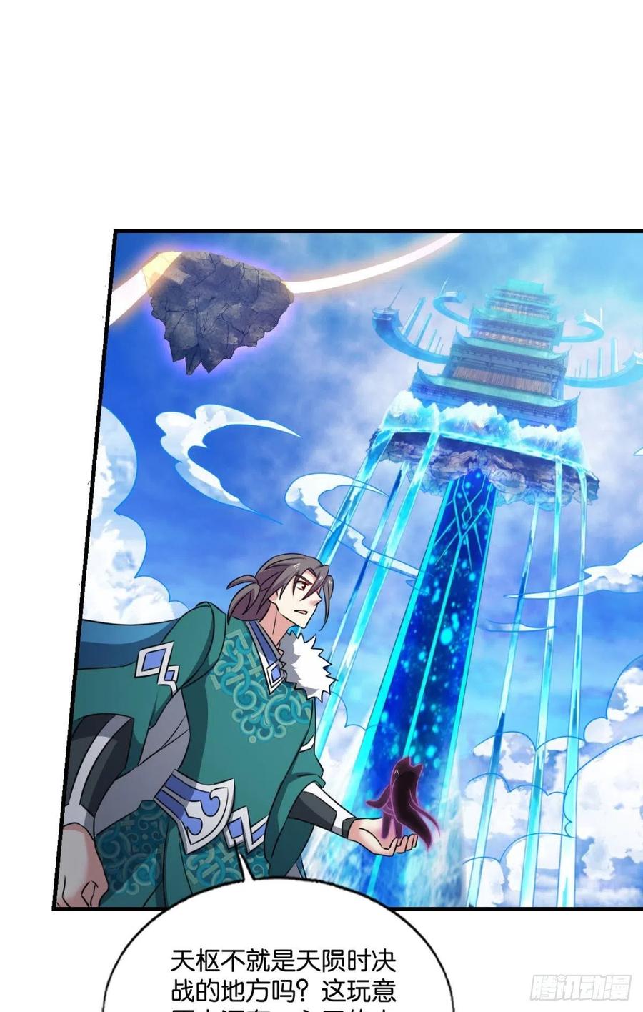 《重生异世一条狗》210 天路之门，灾祸之源 第26页