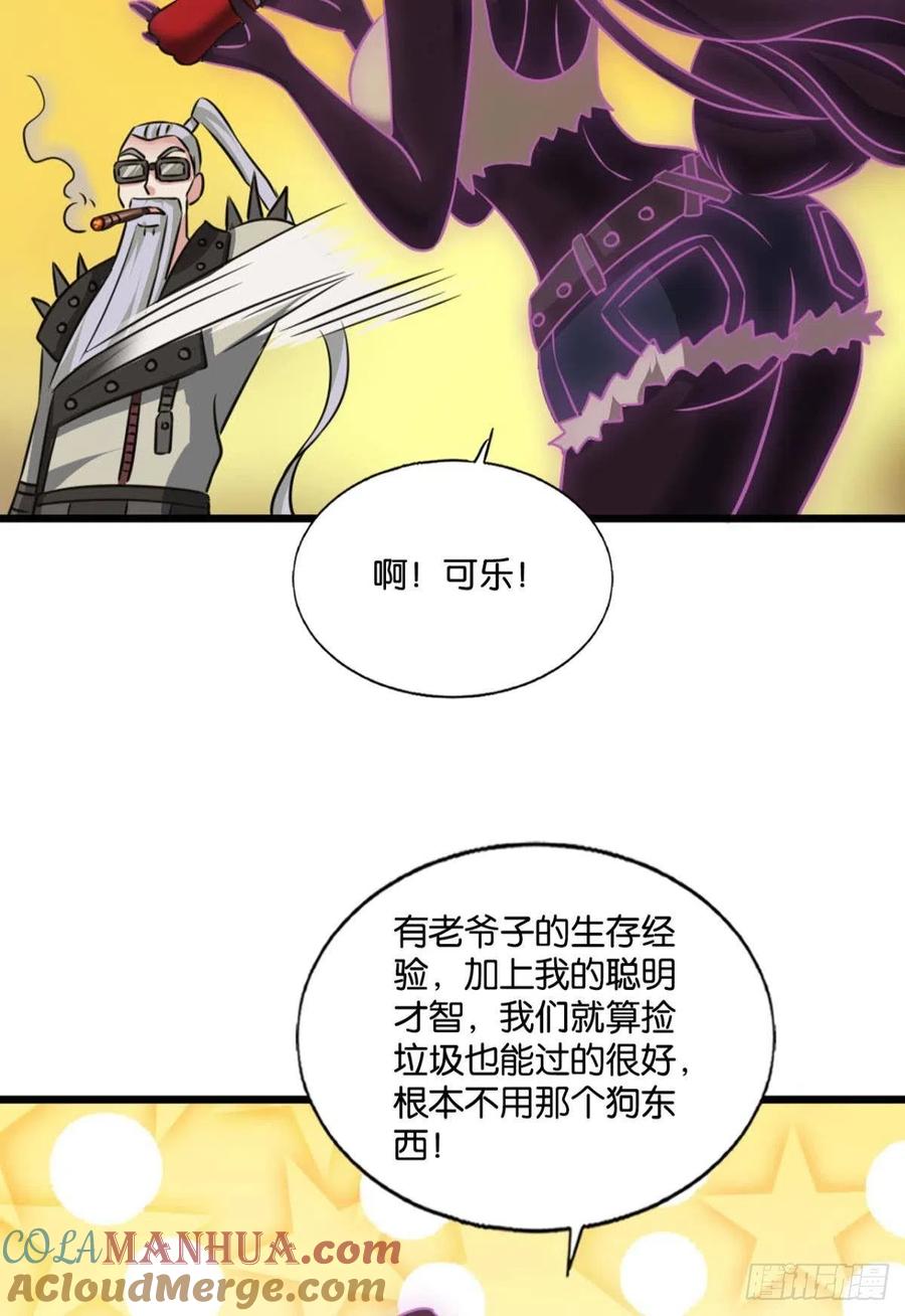 《重生异世一条狗》210 天路之门，灾祸之源 第7页